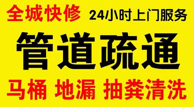 嘉陵市政管道清淤,疏通大小型下水管道、超高压水流清洗管道市政管道维修